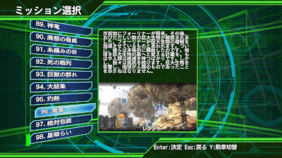 EARTH DEFENSE FORCE 4.1：地球防衛日誌9日目